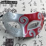 仮面 マスク コスプレ | PlusNao | 詳細画像8 