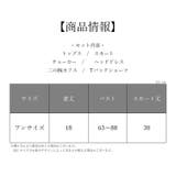 ランジェリー コスプレ コスチューム | PlusNao | 詳細画像20