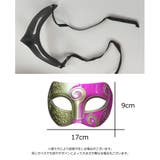 仮面 マスク コスプレ | PlusNao | 詳細画像20 