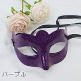 アイマスク フェイスマスク 仮面 | PlusNao | 詳細画像10 