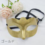 アイマスク フェイスマスク 仮面 | PlusNao | 詳細画像11 
