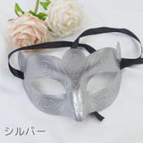 アイマスク フェイスマスク 仮面 | PlusNao | 詳細画像12 