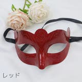 アイマスク フェイスマスク 仮面 | PlusNao | 詳細画像13 