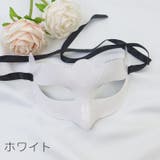 アイマスク フェイスマスク 仮面 | PlusNao | 詳細画像15 