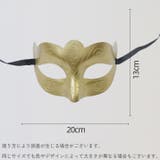 アイマスク フェイスマスク 仮面 | PlusNao | 詳細画像16 