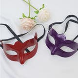 アイマスク フェイスマスク 仮面 | PlusNao | 詳細画像3 