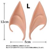 エルフの耳 付け耳 1ペア | PlusNao | 詳細画像12