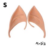 エルフの耳 付け耳 1ペア | PlusNao | 詳細画像5