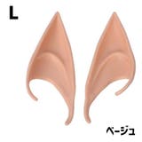 エルフの耳 付け耳 1ペア | PlusNao | 詳細画像6