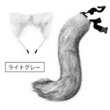 コスプレ衣装 きつね耳 しっぽ | PlusNao | 詳細画像8