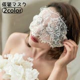 仮装マスク アイマスク コスプレ | PlusNao | 詳細画像1 