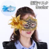 仮装マスク ハロウィンマスク アイマスク | PlusNao | 詳細画像1