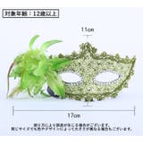 仮装マスク ハロウィンマスク アイマスク | PlusNao | 詳細画像15