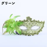 仮装マスク ハロウィンマスク アイマスク | PlusNao | 詳細画像2