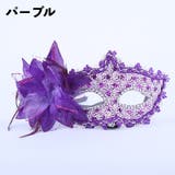仮装マスク ハロウィンマスク アイマスク | PlusNao | 詳細画像4