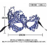 仮装マスク ハロウィンマスク アイマスク | PlusNao | 詳細画像11