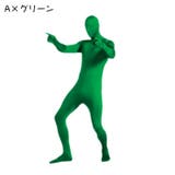 全身タイツ 大人 子供 | PlusNao | 詳細画像3