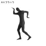 全身タイツ 大人 子供 | PlusNao | 詳細画像4