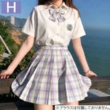 コスチューム 制服風 スカート | PlusNao | 詳細画像9