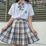 コスチューム 制服風 スカート | PlusNao | 詳細画像1