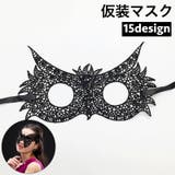 仮装マスク ハロウィンマスク アイマスク | PlusNao | 詳細画像1