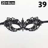 仮装マスク ハロウィンマスク アイマスク | PlusNao | 詳細画像12 