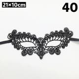 仮装マスク ハロウィンマスク アイマスク | PlusNao | 詳細画像13 