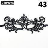 仮装マスク ハロウィンマスク アイマスク | PlusNao | 詳細画像16 