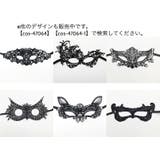 仮装マスク ハロウィンマスク アイマスク | PlusNao | 詳細画像3 
