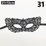 仮装マスク ハロウィンマスク アイマスク | PlusNao | 詳細画像4 