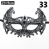 仮装マスク ハロウィンマスク アイマスク | PlusNao | 詳細画像6 