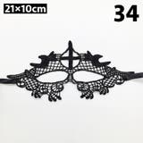 仮装マスク ハロウィンマスク アイマスク | PlusNao | 詳細画像7 