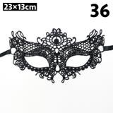 仮装マスク ハロウィンマスク アイマスク | PlusNao | 詳細画像9 