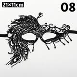 仮装マスク ハロウィンマスク アイマスク | PlusNao | 詳細画像12 