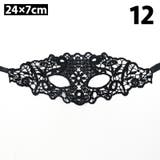 仮装マスク ハロウィンマスク アイマスク | PlusNao | 詳細画像16 