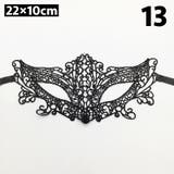 仮装マスク ハロウィンマスク アイマスク | PlusNao | 詳細画像17 