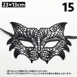 仮装マスク ハロウィンマスク アイマスク | PlusNao | 詳細画像19 