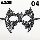 仮装マスク ハロウィンマスク アイマスク | PlusNao | 詳細画像8 
