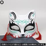 仮面 お面 アイマスク | PlusNao | 詳細画像15 