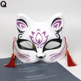 仮面 お面 アイマスク | PlusNao | 詳細画像17 