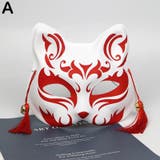 仮面 お面 アイマスク | PlusNao | 詳細画像2 