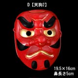 お面 仮面 般若 | PlusNao | 詳細画像17 