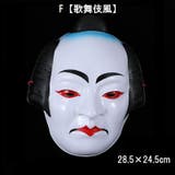 お面 仮面 般若 | PlusNao | 詳細画像19 