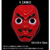 お面 仮面 般若 | PlusNao | 詳細画像20 