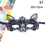 仮装マスク コスチューム コスプレ | PlusNao | 詳細画像13 