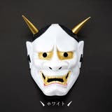 コスプレ コスチューム マスク | PlusNao | 詳細画像2