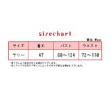 コスチューム コスプレ 4点セット | PlusNao | 詳細画像10