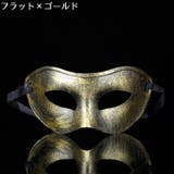 ベネチアンマスク レディース メンズ | PlusNao | 詳細画像14