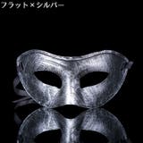 ベネチアンマスク レディース メンズ | PlusNao | 詳細画像15