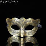 ベネチアンマスク レディース メンズ | PlusNao | 詳細画像16